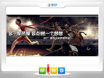 平顶山361度——腾讯大运会梦想传递